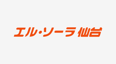 エル・ソーラ仙台